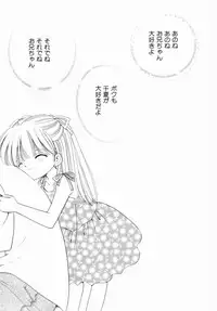 [Nagareboshi Hikaru] Zetsumetsu Sunzen Shoujo