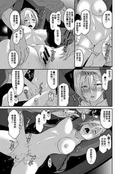 Itaiamai | 痛苦的甜蜜 Ch. 1-23
