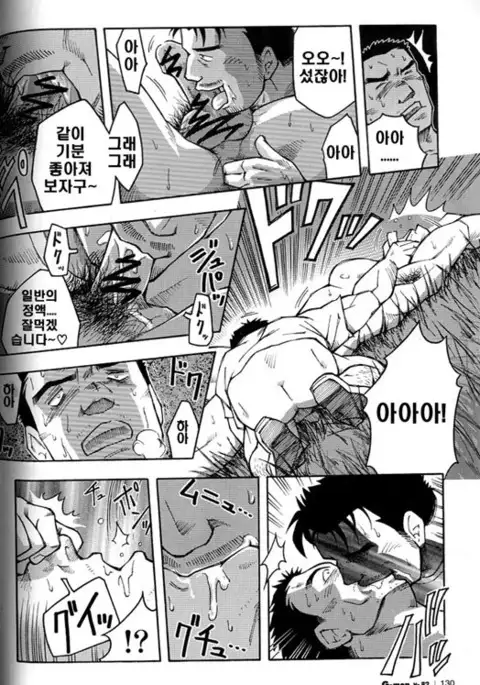 Goukan Douri | 강간길