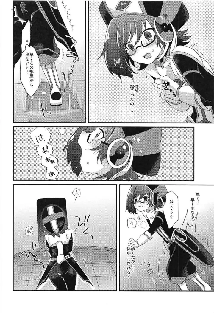 Ero Trap Dungeon no Challenger