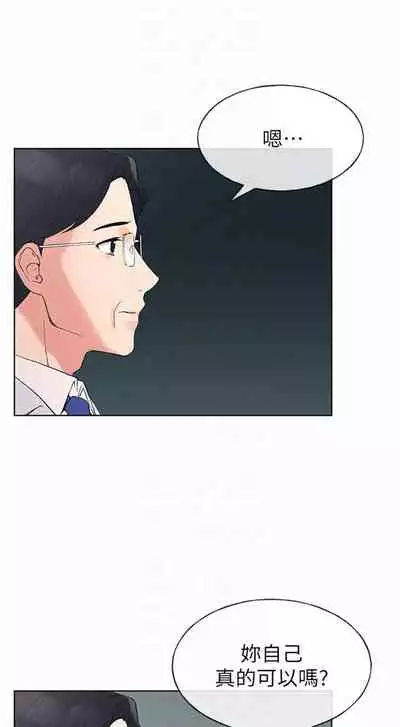 [週五] [夜行星 & 柚子] 重考生 1-67 官方中文（連載中）