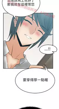 [哈士奇小子＆Minumindu] 心動！MY OFFICE LADYS 第1季 [中国翻訳]