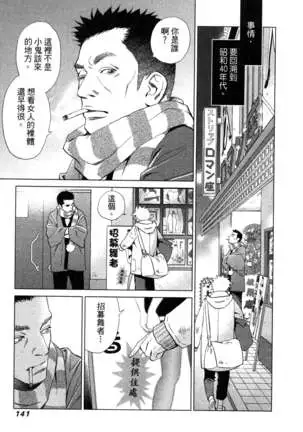 エロスの種子 1 慾望的種子 1