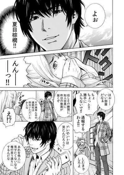 Netorareru.~ Tsuma Ga Ochi Yuku Hen'ai Kairaku No Hate Ni…