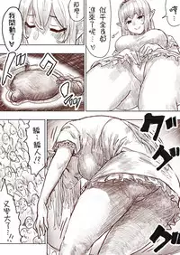 [Uru] Elf Princess Strikes Back (Chinese, Ongoing)[沒有漢化]