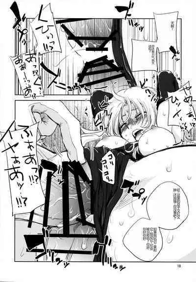 GRASSEN'S WAR ANOTHER STORY Ex #05 Node Shinkou V