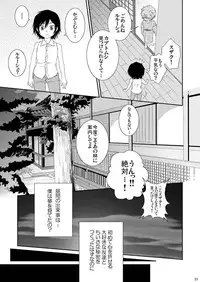 [Blue Drop (Guri)] UNDERCOVER (Code Geass)