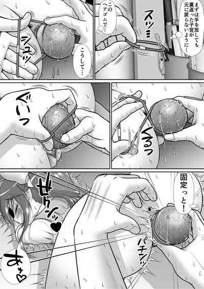 Chitsu Hakai-kei Joshi 5