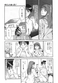 [Sano Takayoshi] Trouble Trip