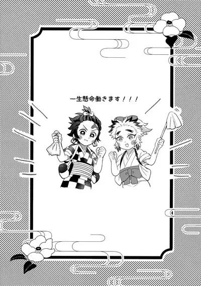 Ore-tachi Minarai nan desu ga!?