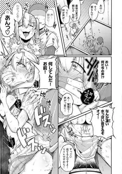 Sei no Mamono - Infinite libido