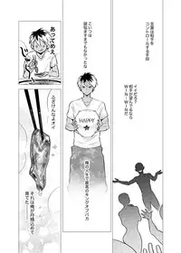 [10wadaxx (Towadako)] Nchiki Uranaishi to o Baka na Fuko-kun. [Digital]