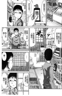 [Kai Hiroyuki] Boku no Yamanoue Mura Nikki | 我的山中農村配種日記 [Chinese]