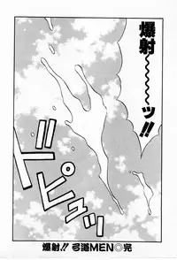 [Chosuke Nagashima] Bakusha Kyuudou Men 3