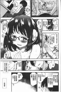 [Mozu] Caramel Maniacs | 濕熱交纏的甜美狂熱 [Chinese]