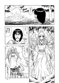 [Otonano Do-wa (Various)] Otonano Do-wa Vol. 6