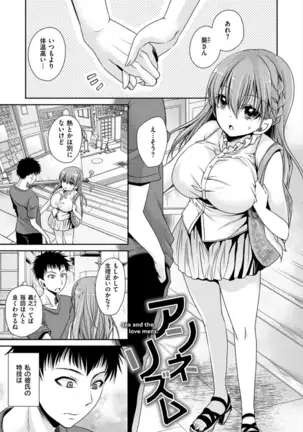 Doku Aru Hana no Amai Mitsu