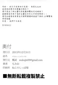 (C89) [Hisagoya (Momio)] Selfish Royal (Granblue Fantasy) [Chinese] [大家的女子力研究]