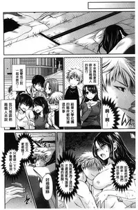 [Shinonome Ryu] Sex Girl Friends | 性愛用的淫蕩性感女友們 [Chinese]