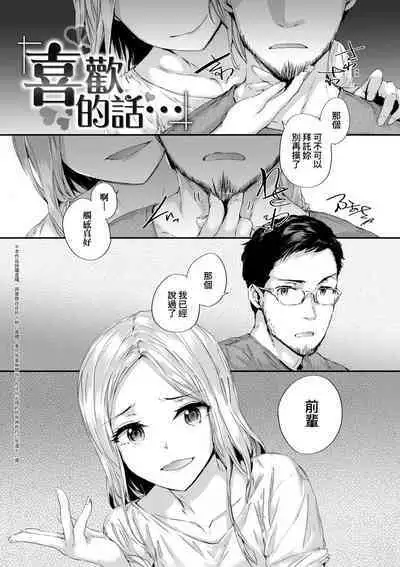 Osagari Sex Friend - Pass The Sex Friend | 已開發的上門炮友