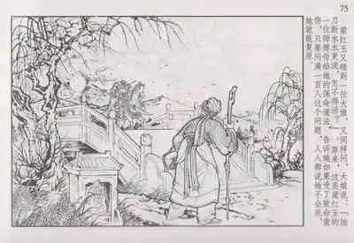 史上名妓 巾帼传奇-梁红玉(李云中 2013年4月)