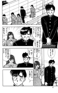 [Kosuke Yamada] - Omocha no Yoyoyo Vol 04 end