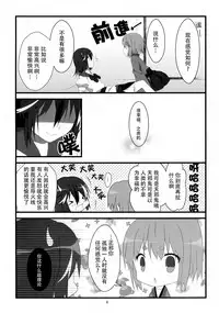 (C87) [Hanasameyashiro (hisame*, Hanao)] Little Happiness! (Touhou Project) [Chinese] [CE家族社]
