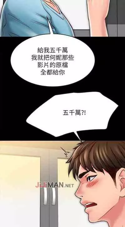 【周日连载】同居密友（作者：Pb&無業遊民） 第1~28话