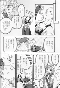 (C64) [FruitsJam (Mikagami Sou)] Tenkuu no Utahime (Final Fantasy X-2)