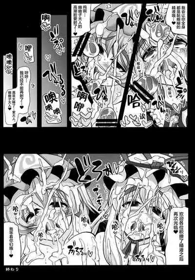 Oidemase Yakumo Shiratama 「Yuukaku」 Rou