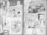 [Sano Takayoshi] Kazamidori Triangle 5