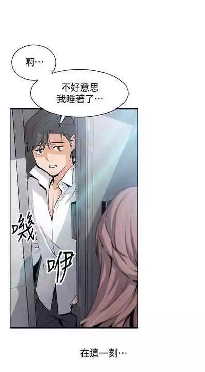 【周四连载】前女友变女佣（作者：PAPER&頸枕） 第1~31话