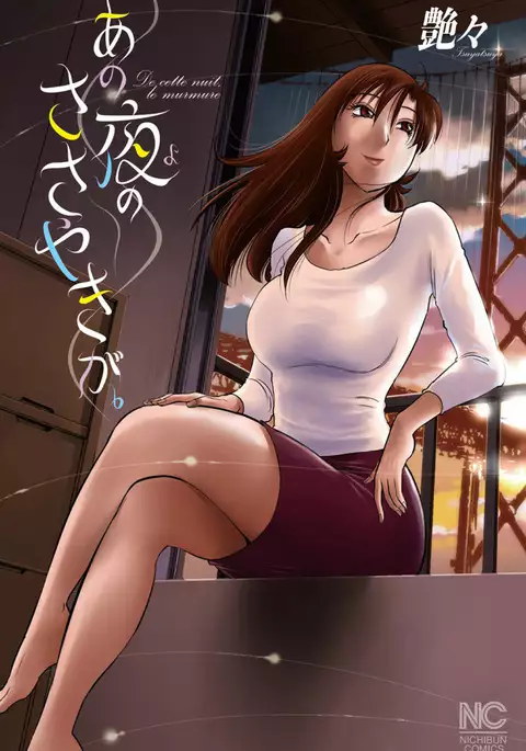 a no yo no sasayaki ga .rar