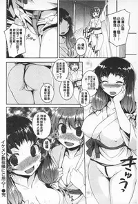 [Bosshi] Asoberu Karada - Feel Gorgeous Body For Man | 適合玩弄的肉體 [Chinese]