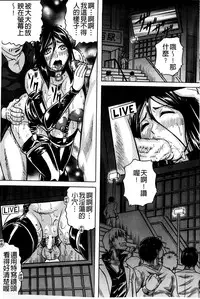 [Jamming] Kanzai Toshi ~Endless Rape~ [Chinese]