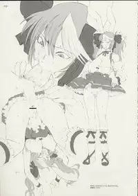 (C61) [GADGET (Various)] Hoshi ni negai wo | Wish Upon a Star (Various)