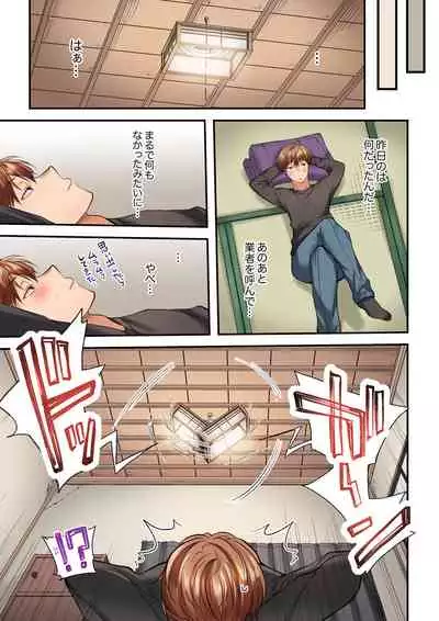 [よひ] アラサー女は挿入に弱い！？激しく突かれてスケベになっちゃう…！ 第1-2巻