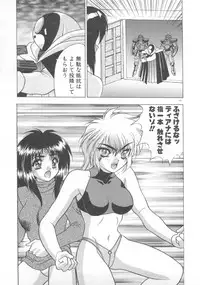 [Fuji Sangou] Souryuu Daibouken Dragon Rider 2