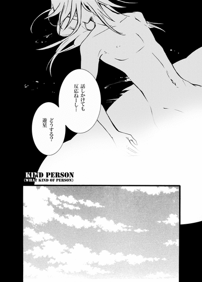 [End Less Line (Kaina)] KIND PERSON (Yu-Gi-Oh! 5D's) [Digital]