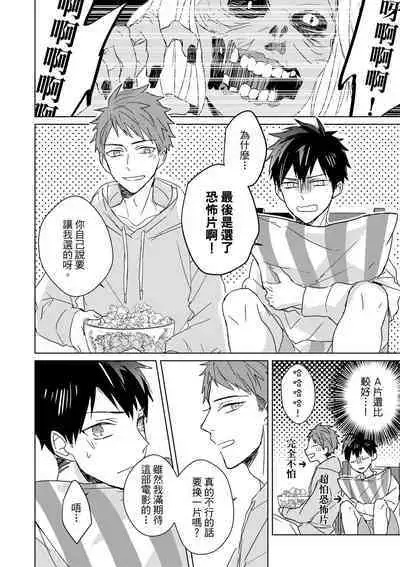 The Monster of Memory Vol.1-Vol.3