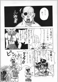 (C54) [Effecter (Ketsune Uron)] HALF-NumBER (Various)