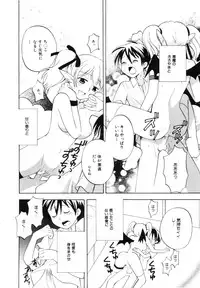 [Itsuka Puzzle] Hachimitsu Milk - Honey & Milk