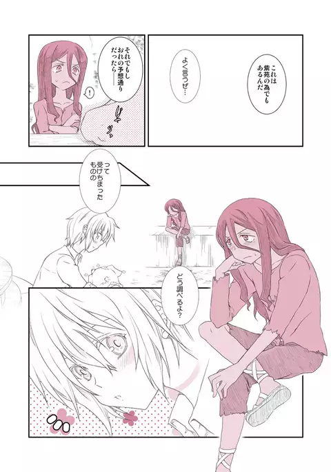 Shitagi to Complex no Ohanashi