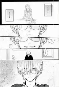 (BLOODYZONE) [Solullaby (Urako)] Jiko Ai Methodology (Kekkai Sensen)