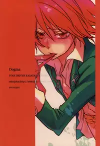 [Zetsujouka (Saki, Kaino)] Dogma (Star Driver)