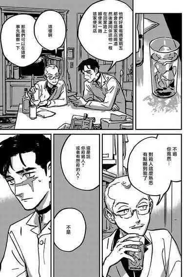 Sleeping Dead | 活死人 Ch. 1-4