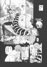 [Horihone Saizou] Gesuigai Shinsou-ban Nigo Aka