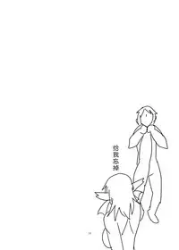 [Setouchi Pharm (Setouchi)] Monkue Nabe (Monster Girl Quest!) [Chinese] [胸垫汉化组] [Digital]