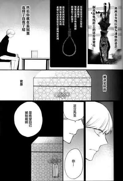 The End Of The World Volume 3