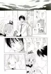 [Kamidera Chizu] Kirai, Demo Suki